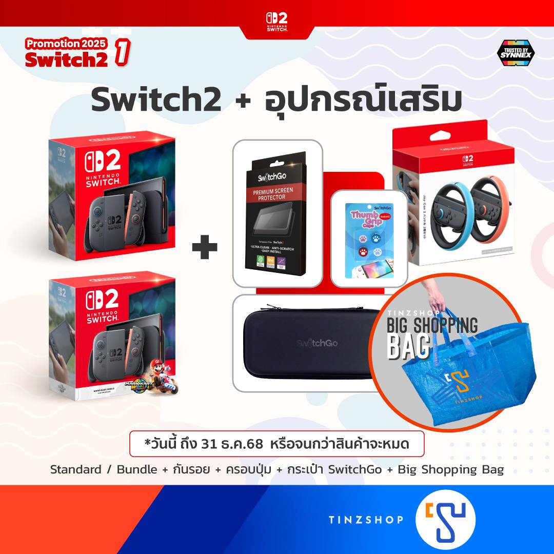 [ส่งด่วน] [Promotion Switch2 Set 1] (Gift ฟรี! 2ชิ้น) Nintendo Switch 2 ...