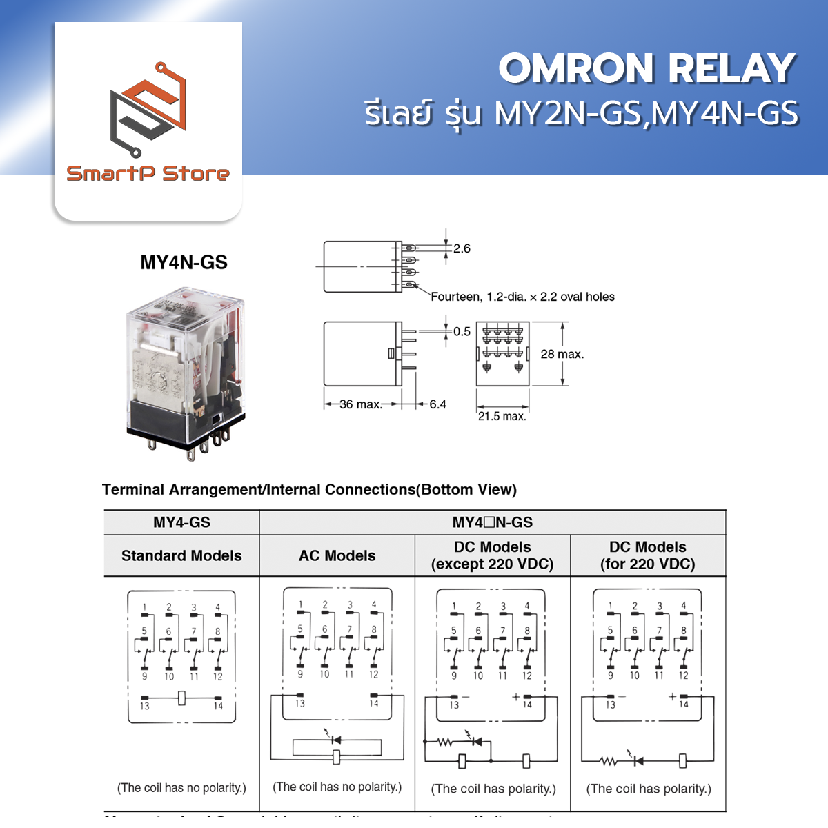 OMRON Relay รีเลย์ รุ่น MY2N-GS,MY4N-GS 220V 12V 24V Socket PYF08A-E ...