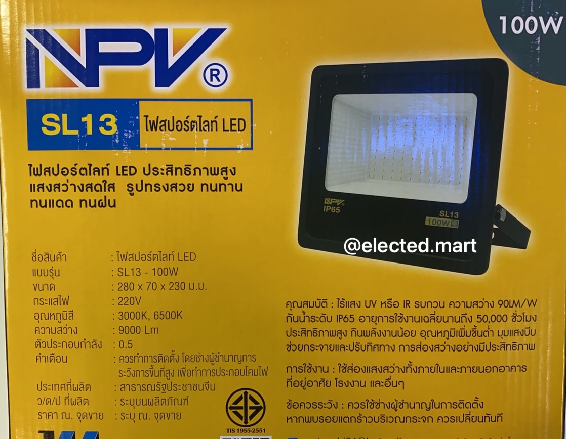 NPV มี ม.อ.ก. โคมสปอร์ตไลท์ LED แสงขาว 100W & 200W 