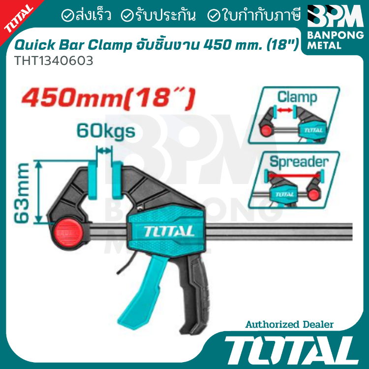 TOTAL แคลมป์ จับชิ้นงาน , F-Clamp , Quick Bar Clamp | Shopee Thailand