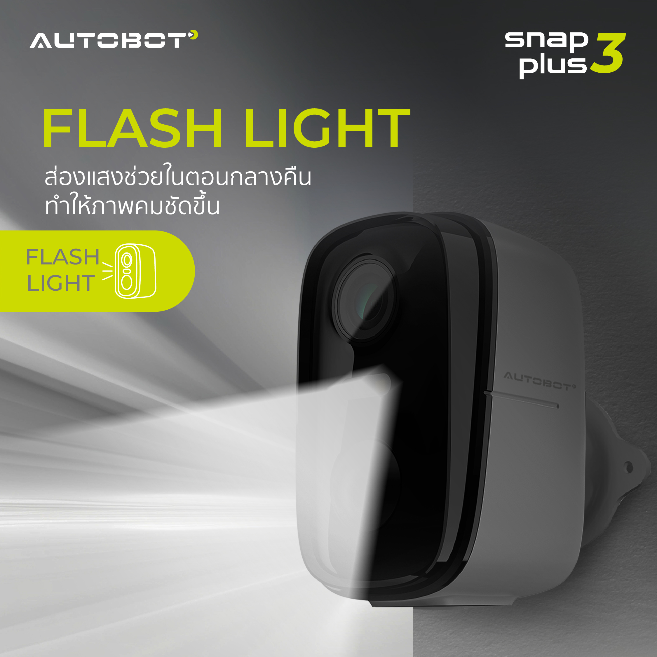 AUTOBOT Snap Camera 3 กล้องวงจรปิด คมชัด5M ต่อ WIFI ระบบ PIR motion ...