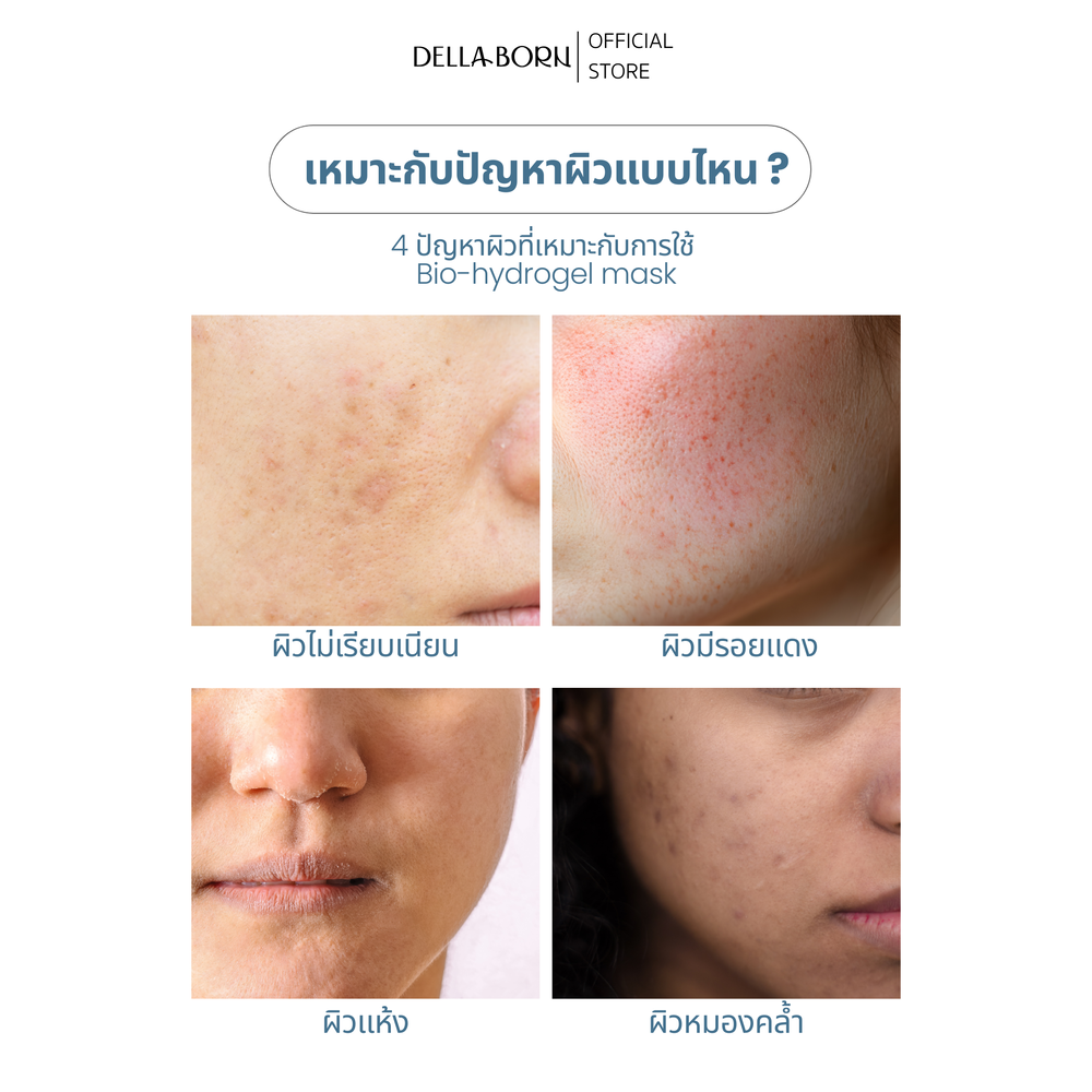Della Born Bio Hydrogel Mask PDRN DNA Salmon 12-Layer มาสก์แซลมอน ...