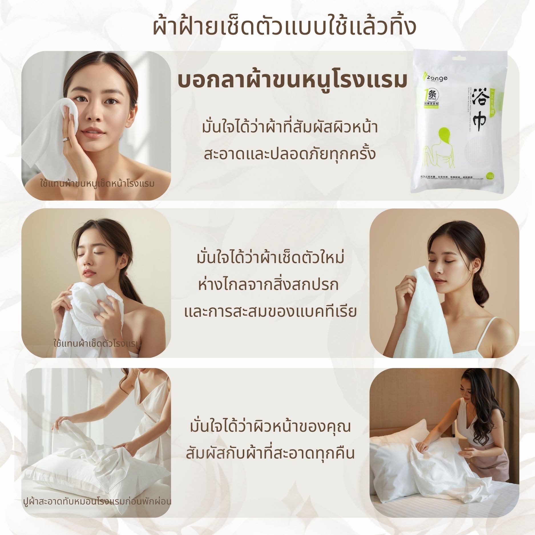 ZONGE ผ้าเช็ดตัวใช้แล้วทิ้ง 140 x 70 cm เส้นใยธรรมชาติ พกง่ายยามเดินทาง ...