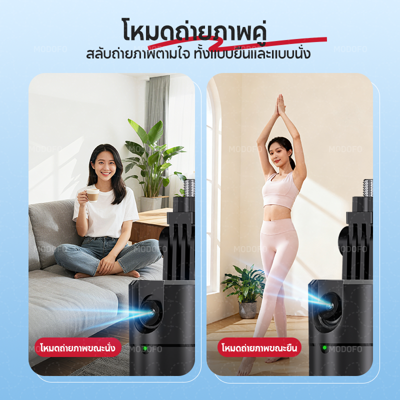 MODOFO Q1 ถ่ายภาพอัจฉริยะ Gimbal Selfie AI ไม้เซลฟี่ Auto Face TRACKING ...