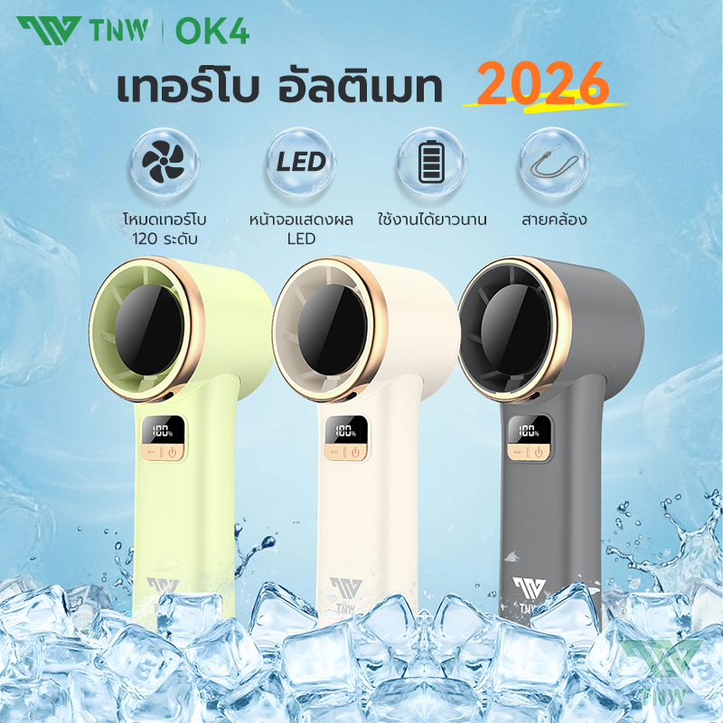 TNW OK4 6000mah พัดลมพกพา Handheld Fan พัดลม USB พร้อมจอแสดงผล พัดลม ...
