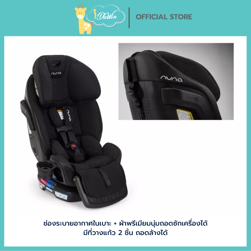 Nuna Exec Next คาร์ซีท คาร์ซีทเด็ก Isofix แบบ all-in-one อายุ 0-12 ขวบ ...