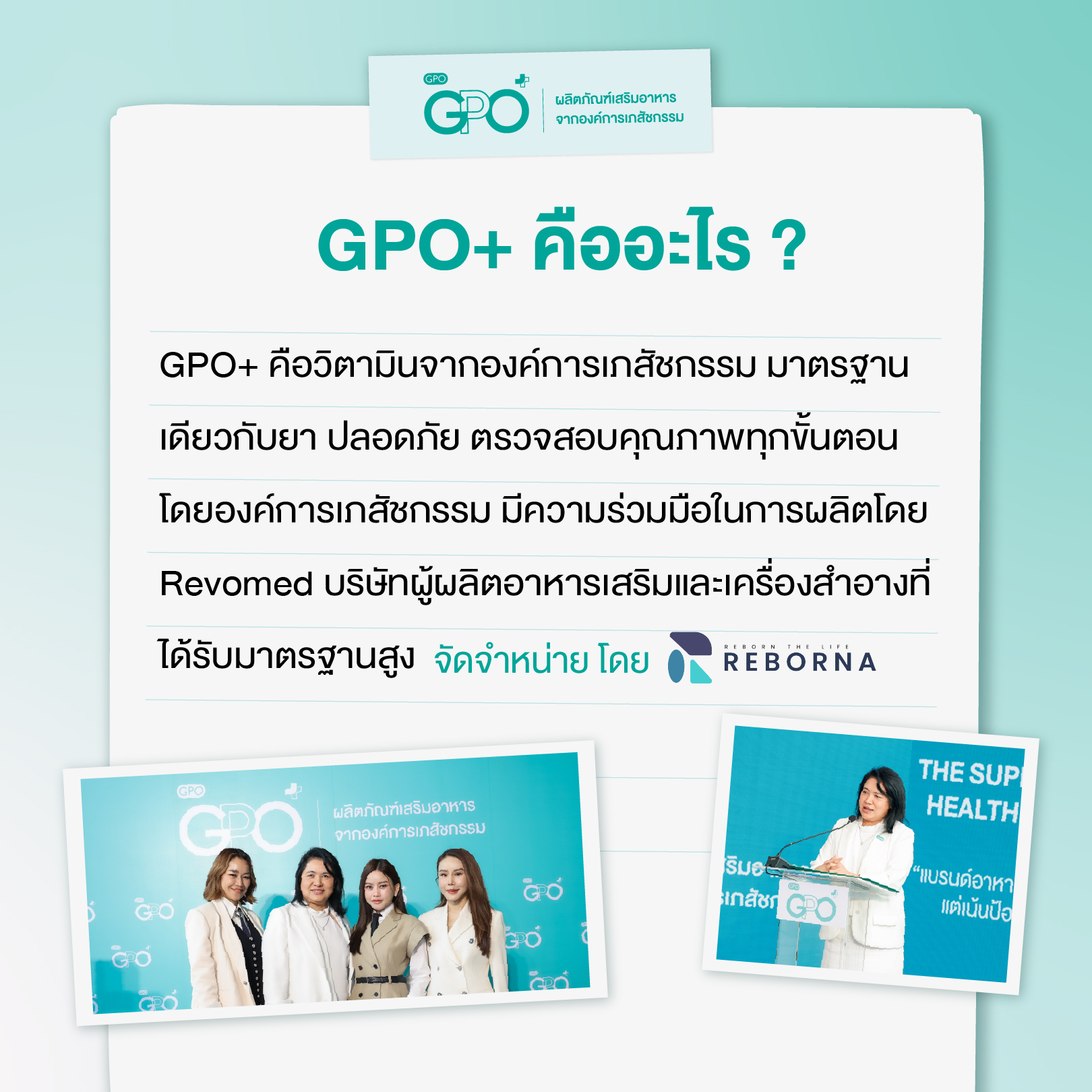 GPO PLUS ASTA PLUS กระปุกละ 30 เม็ด Astaxanthin 6 mg แอสตาแซนธิน ผิวใส ...