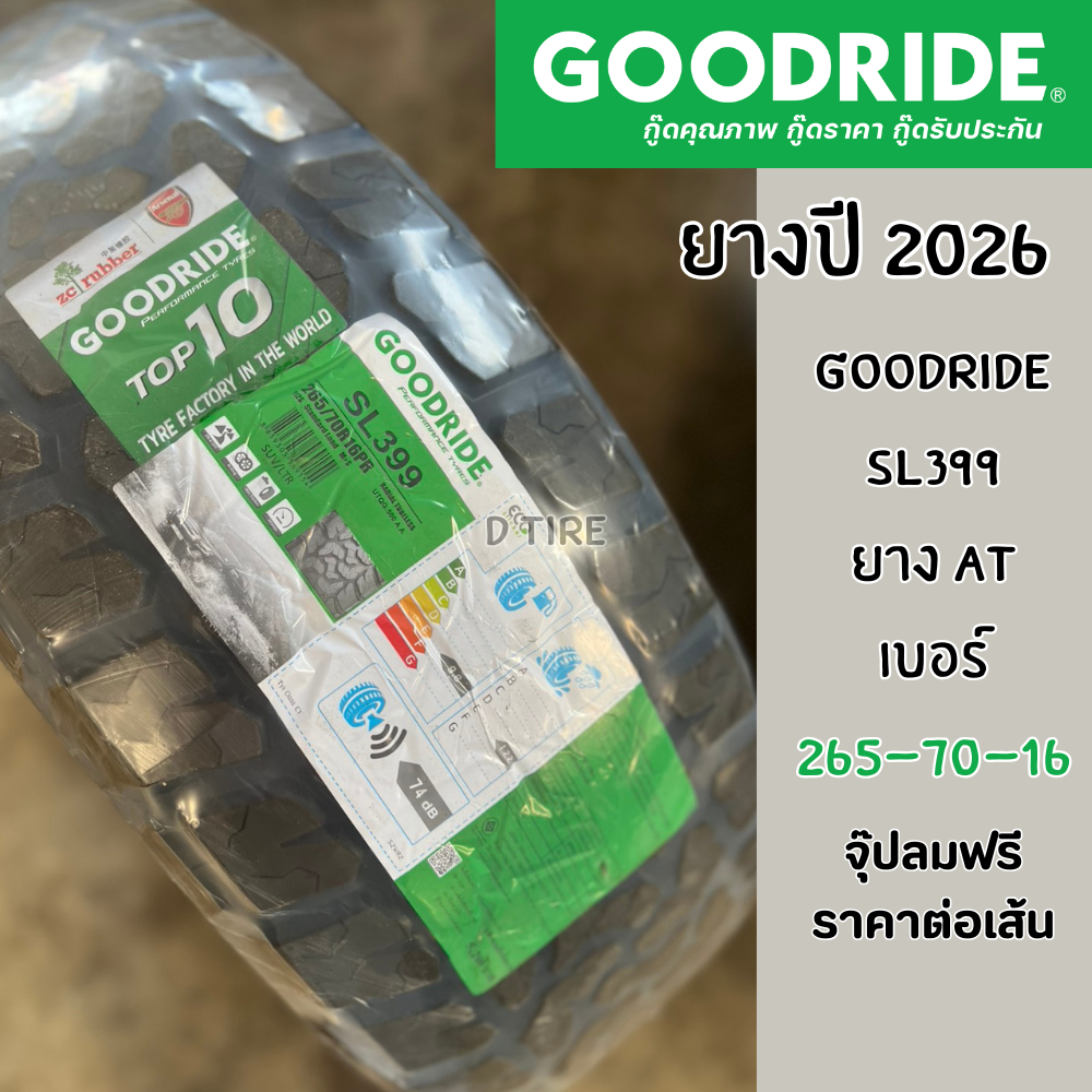 GOODRIDE เบอร์ 265/70R16,245/70R16 รุ่น SL399 A/T ปี2026 ยางไทย ราคาต่อ ...