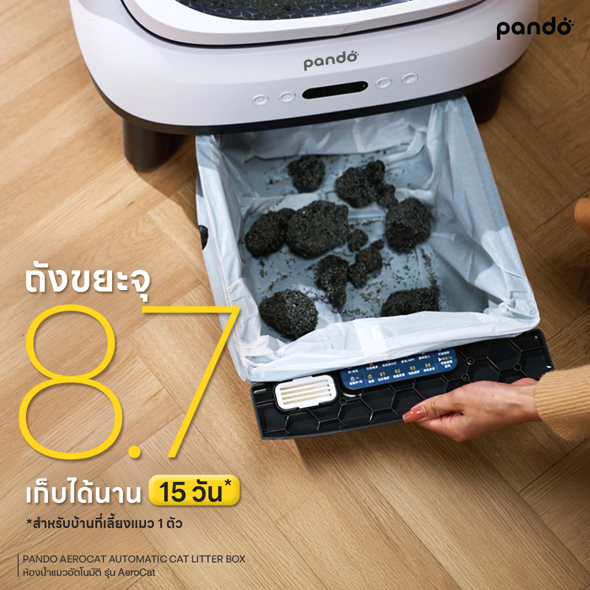 [ สินค้าใหม่ ] PANDO Aero Cat Litter Box Open-top ห้องน้ำแมวอัตโนมัติ ...
