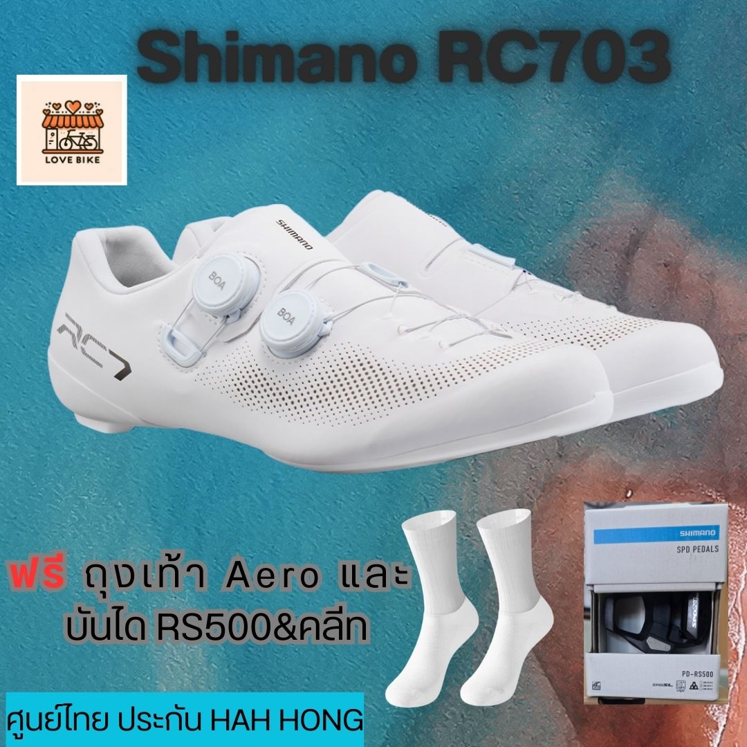 Shimano RC703 รองเท้าเสือหมอบ RC 703 เลือกฟรีบันไดคลีท RS500 ศูนย์ไทย ...