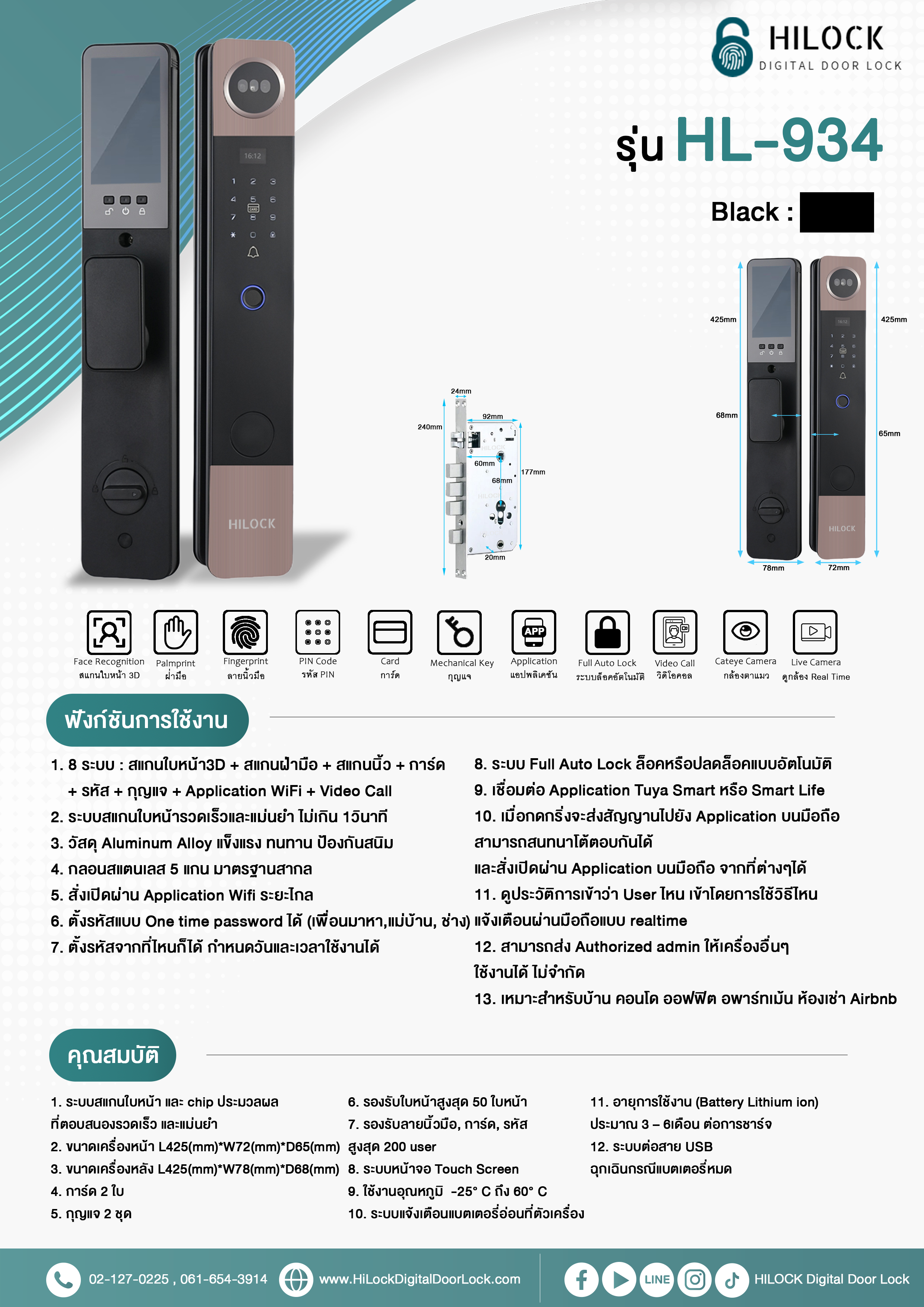 New!! Model ปี2026 HiLock Digital Door Lock : 8 ระบบ รุ่น HL-934, HL ...