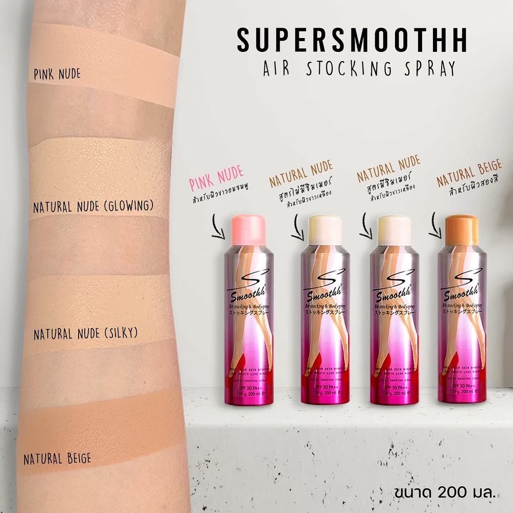 Super Smoothh air Stocking Spray SPF30++ 100/200ml ครีมถุงน่องเพื่อ ...