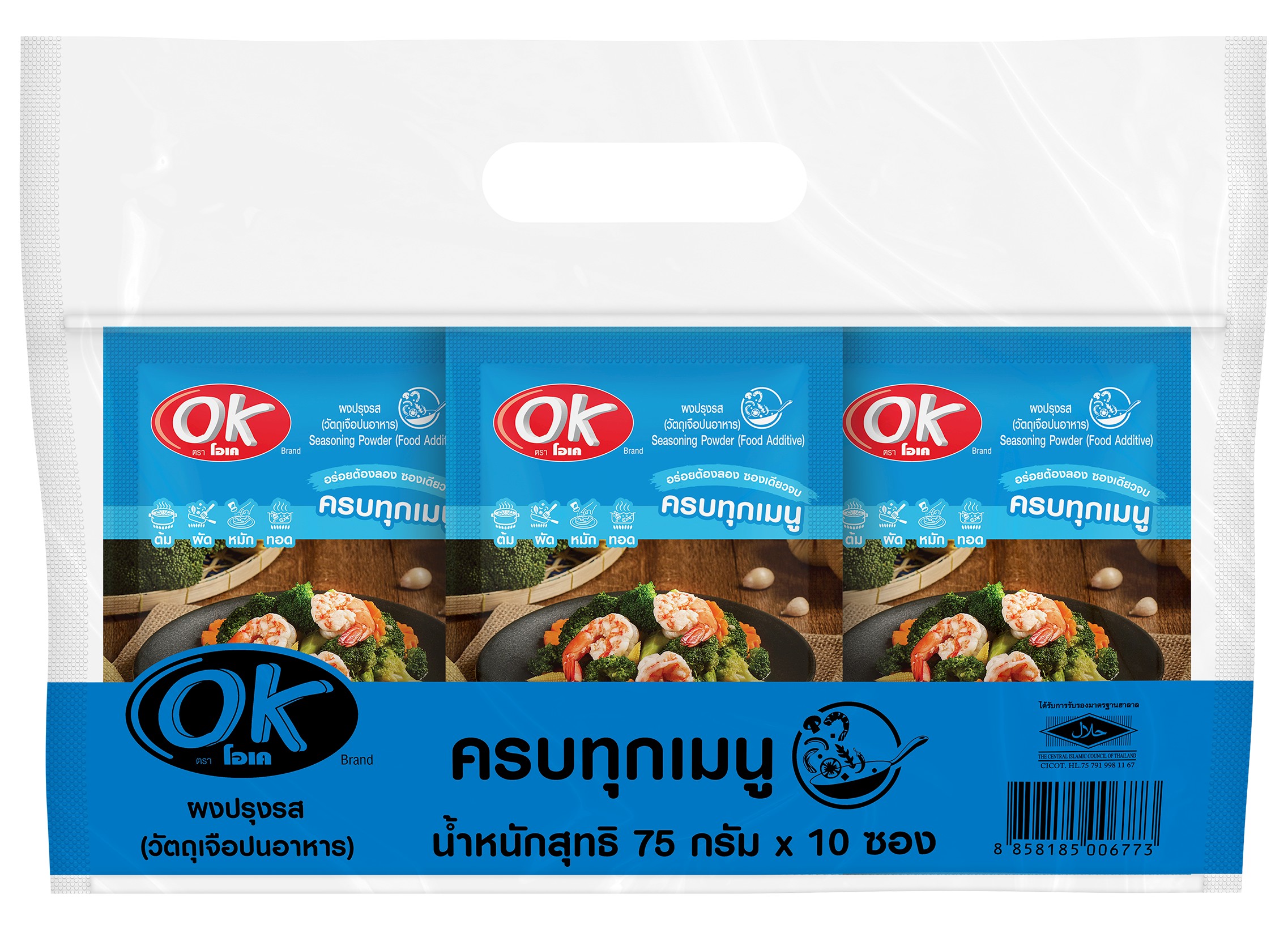 ผงปรุงรสอาหาร ตราโอเค ขนาด 75 กรัม (10 ซอง) | Shopee Thailand