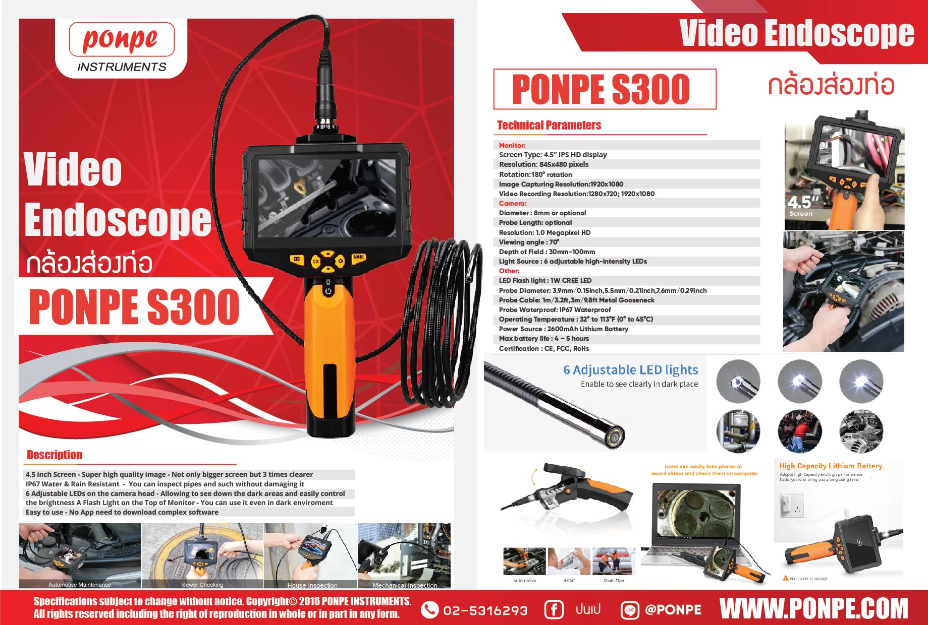 PONPE S300-7.6MM-5M / PONPE INSTRUMETNS กล้องส่องท่อ ENDOSCOPE [ของแท้ ...