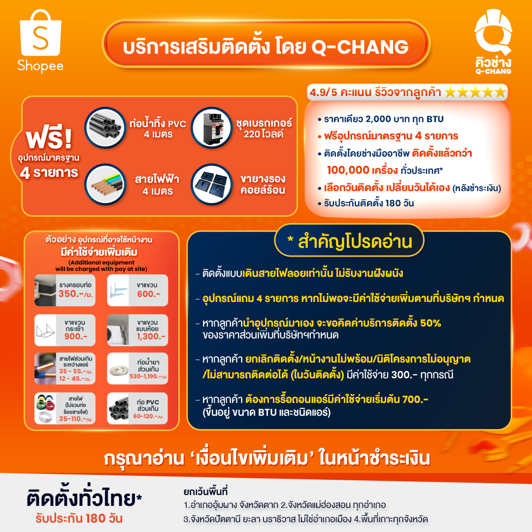 CARRIER แบบติดผนัง FIX SPEED ประหยัดไฟเบอร์ 5 รุ่น COPPER8 42TSAB ...