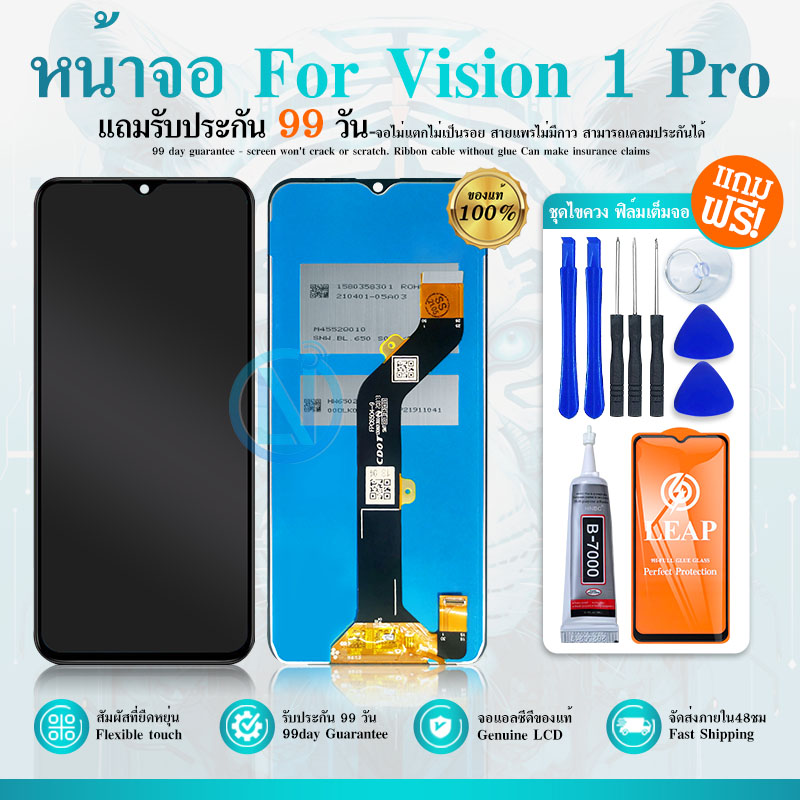 หน้าจอ Lcd ใช้กับ Vision 1 Pro จอ + ทัช อะไหล่จอ จอชุด พร้อมทัชสกรีน ...