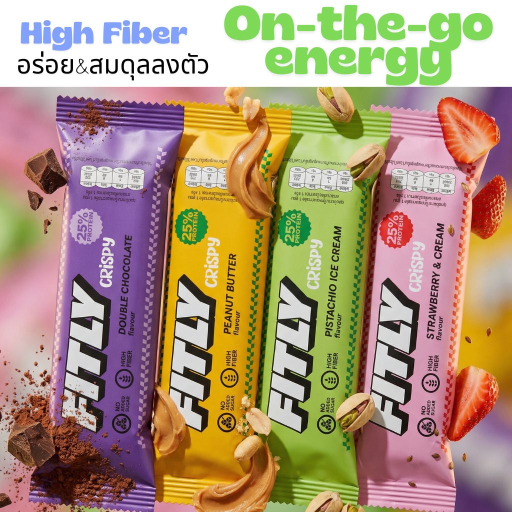 FITLY CRISPY Protein Bar โปรตีนบาร์ | 40 กรัม | โปรตีน 25% | ไม่มี ...