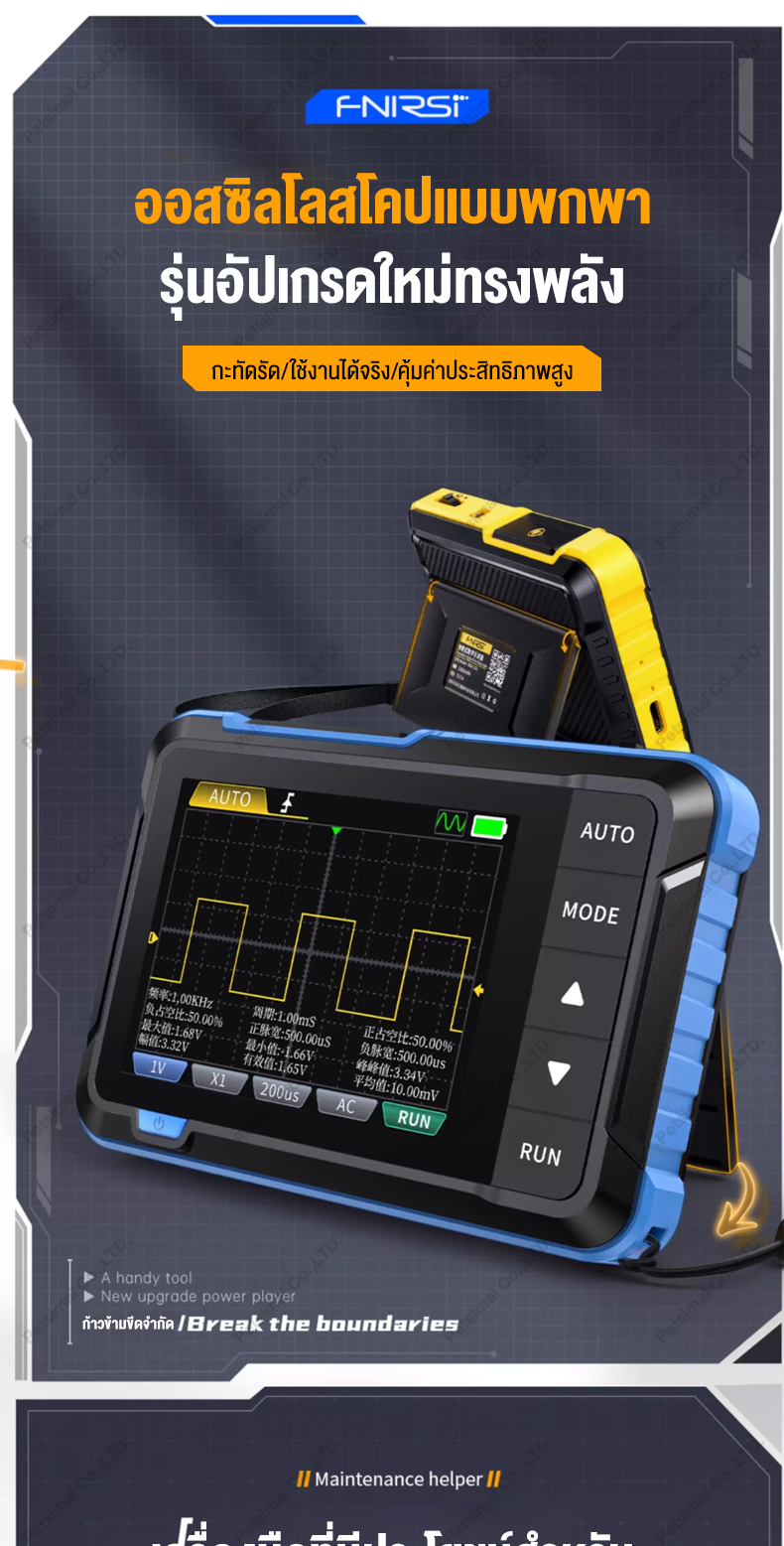 FNIRSI DSO153/DSO152 Handheld Digital Oscilloscope ดิจิตอลแบบพกพา แบบ ...