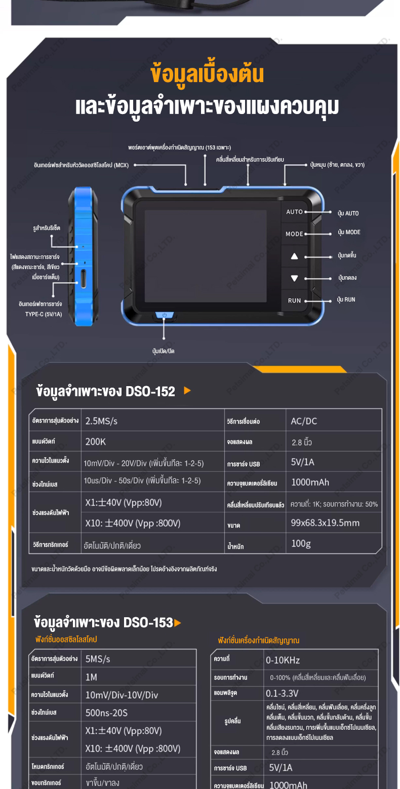 FNIRSI DSO153/DSO152 Handheld Digital Oscilloscope ดิจิตอลแบบพกพา แบบ ...