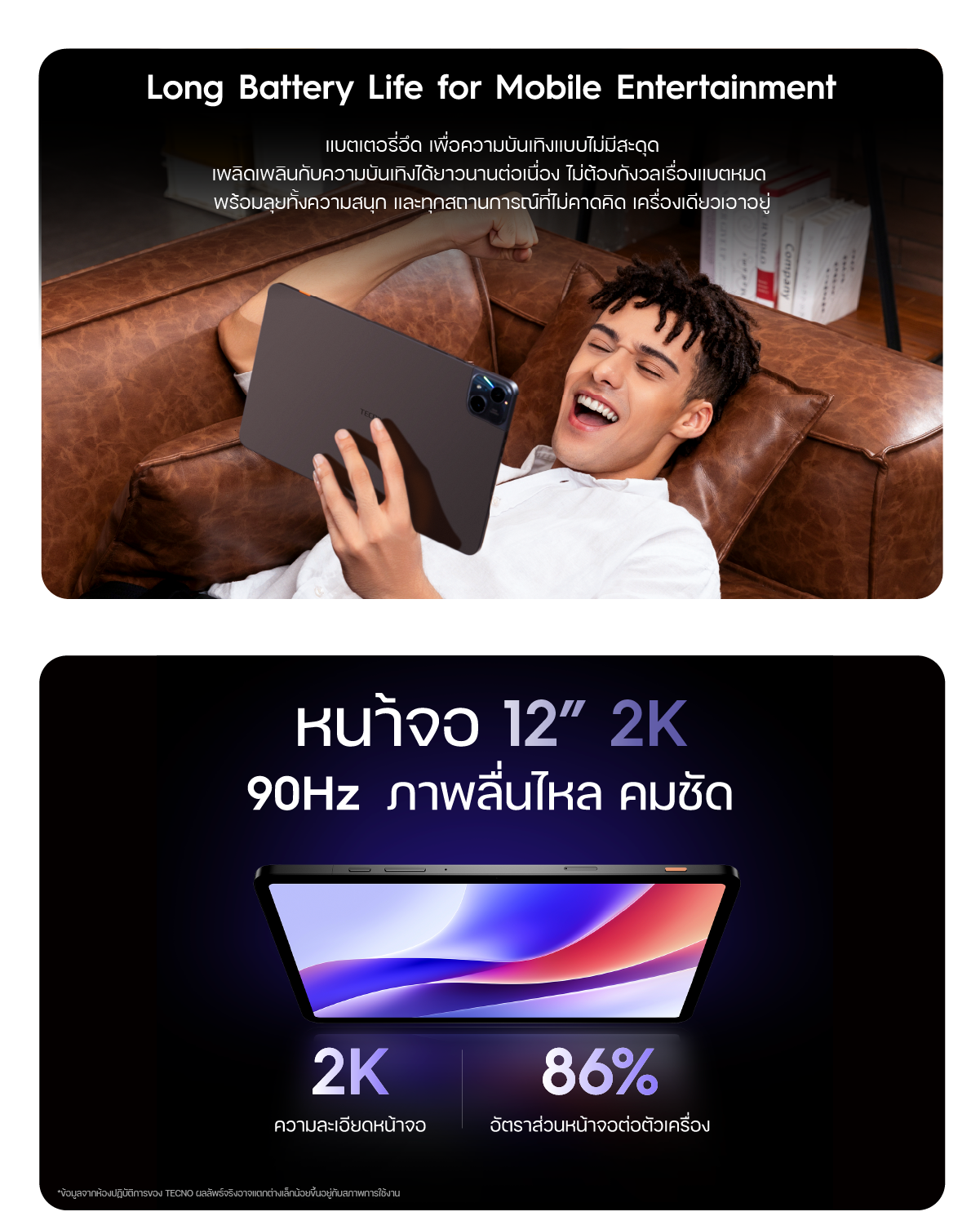 TECNO MEGAPAD Pro (8+128) | 10000mAh 33W Flash Charge| 12” 2K 90Hz ...