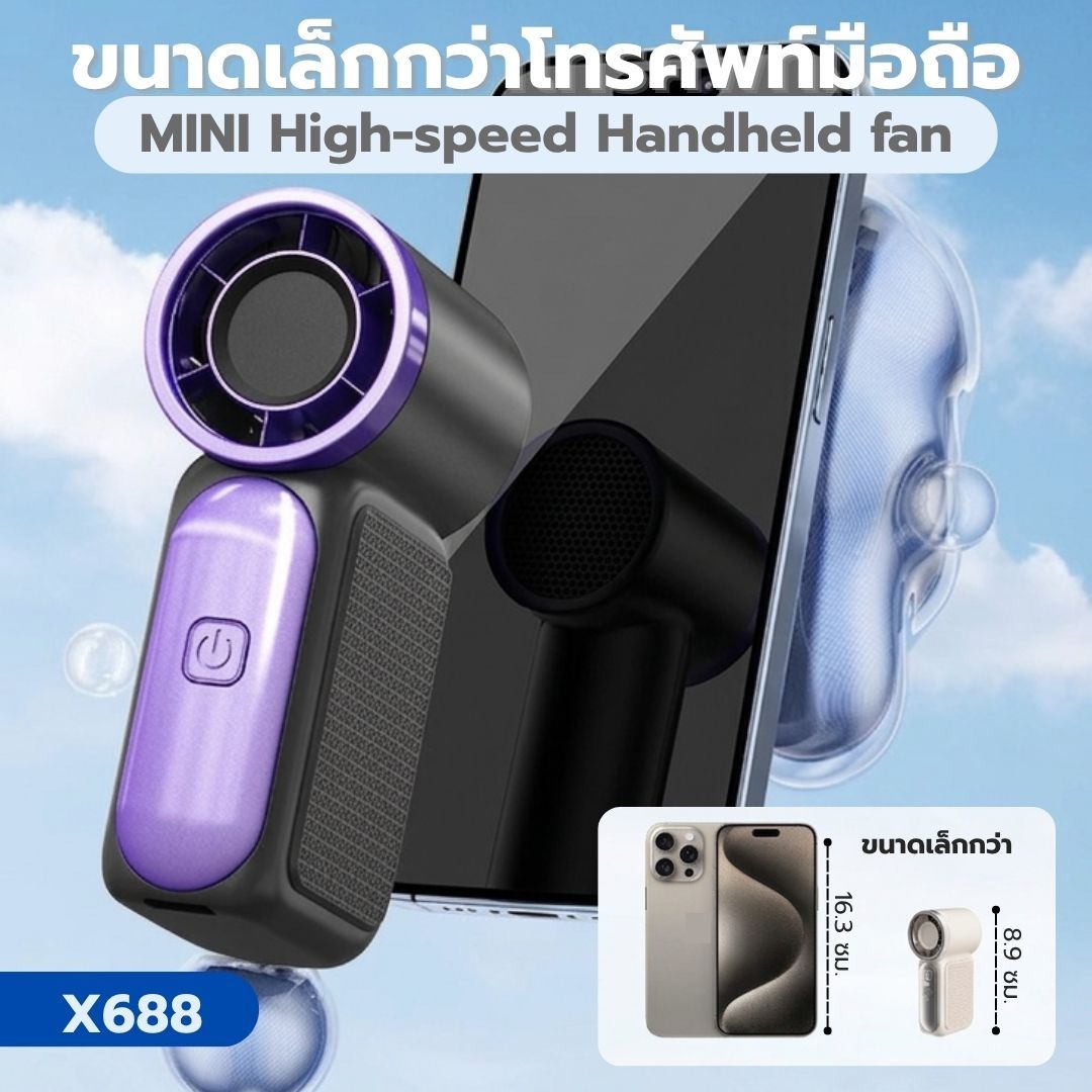 MINI พัดลมพกพา รุ่น X688 MINI High-speed Handheld fan ลมแรงถึง100ระดับ ...