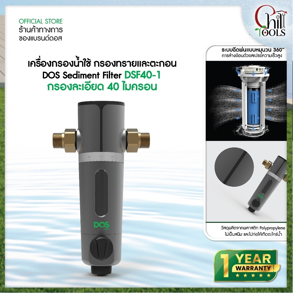 🔥ส่งเร็ว4ชม.🔥DOS เครื่องกรองน้ำใช้ DOS-DUPONT FULL FILTER SET พร้อมไส้ ...