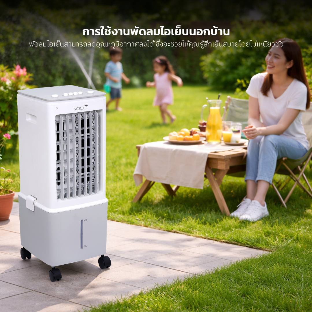 Kool+ พัดลมไอเย็น พัดลม รุ่น AV-512 ความจุ 10 ลิตร แถมฟรี cooling pack ...