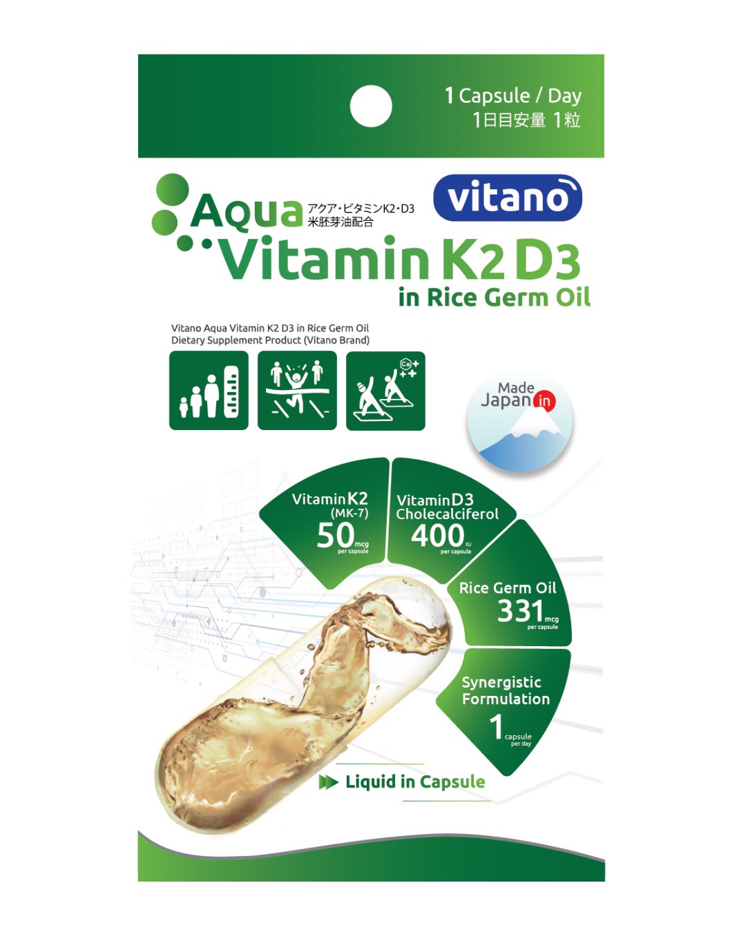 VITANO AQUA VITAMIN K2 D3 IN RICE GERM Oll แคปซูลน้ำมันขนาดเล็ก ทานง่าย ...