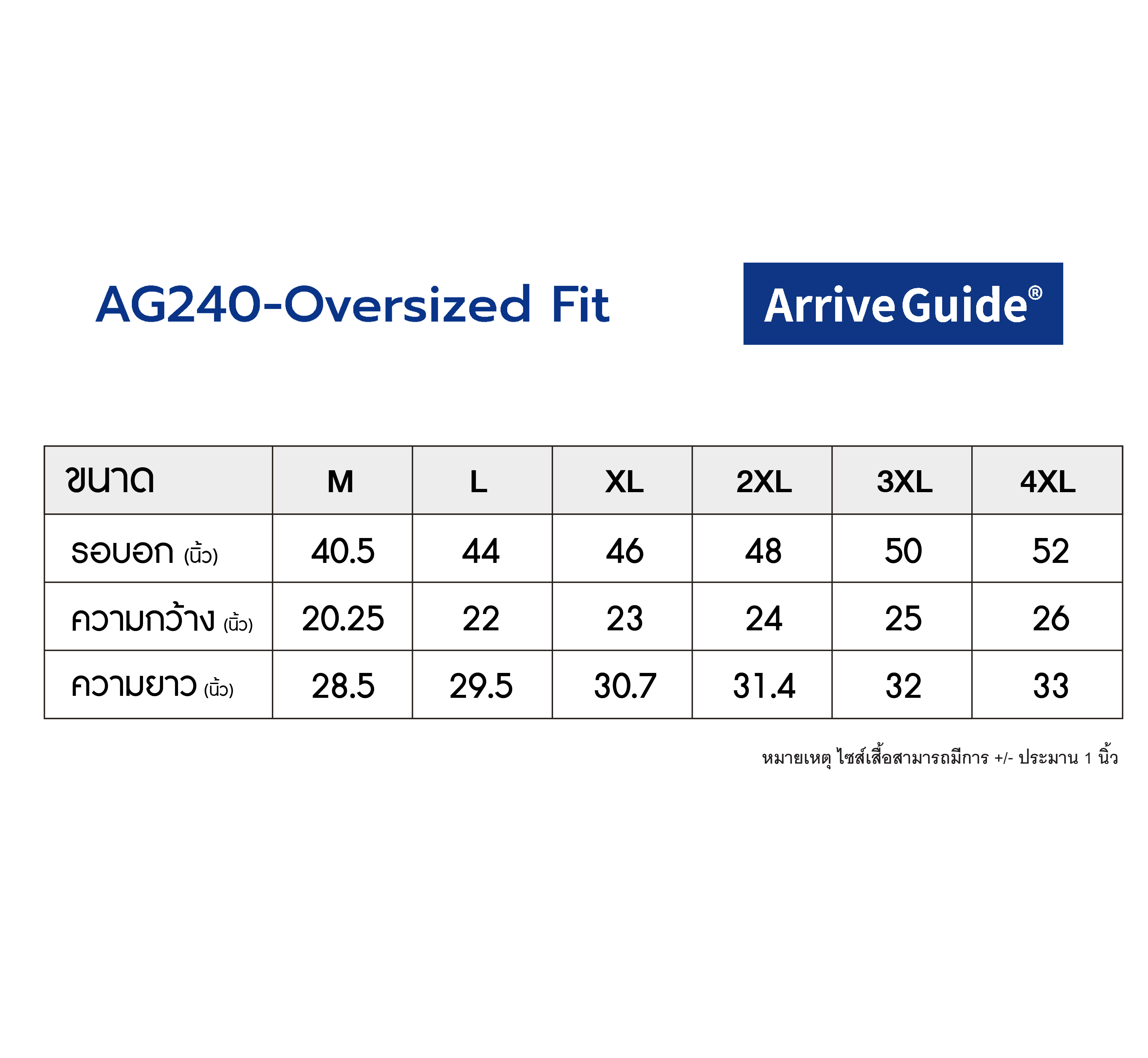 เสื้อ Oversize Arrive Guide AG240 | Shopee Thailand