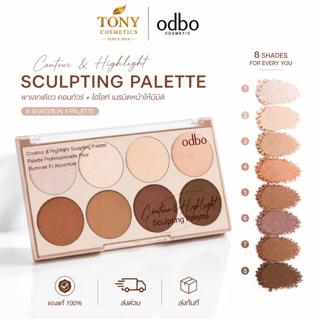 ส่งด่วน/ส่งทันที ODBO CONTOUR & HIGHLIGHT SCULPTING PALETTE โอดีบีโอ ...