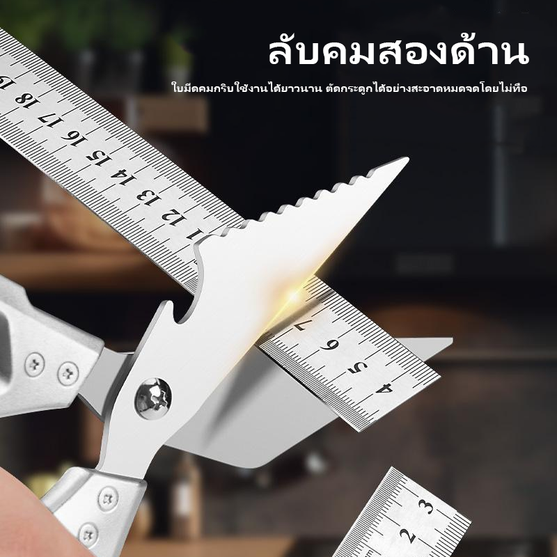 Multi-functional stainless steel kitchen scissors. Scissors for cutting ...