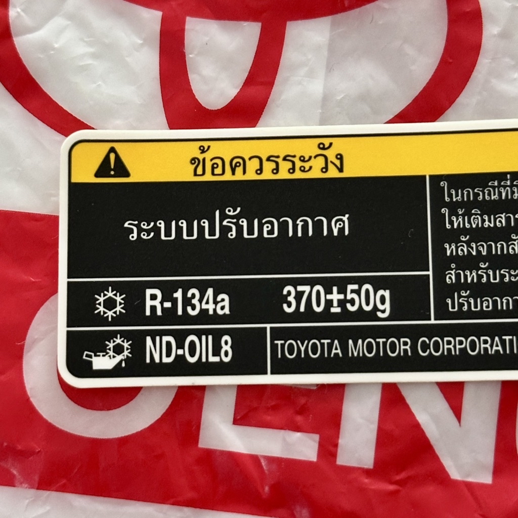 📌แท้ศูนย์ สติ๊กเกอร์ ฉลากเตือนการใช้งาน ระบบปรับอากาศ (AC-88723-0D090 ...