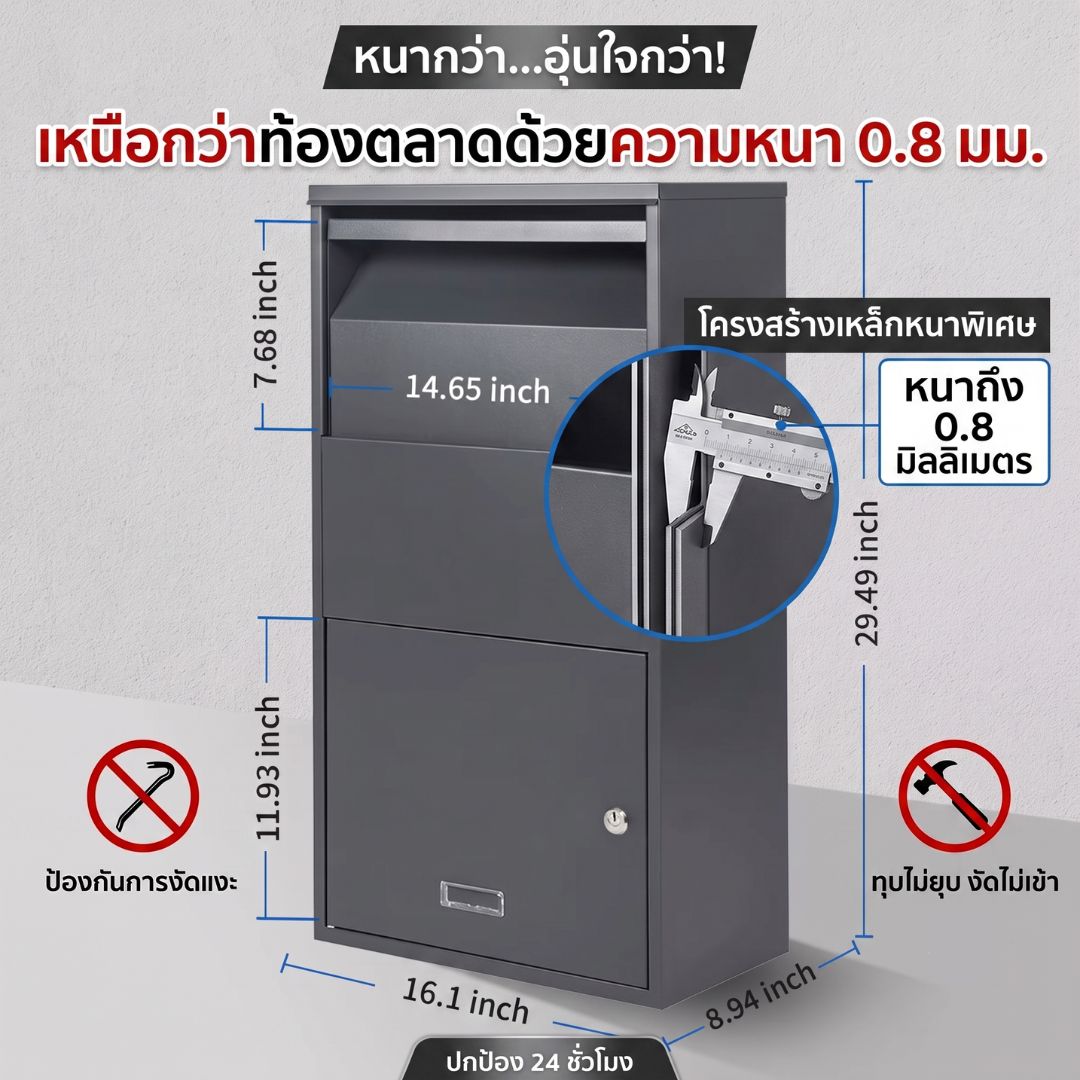ตู้รับพัสดุ Parcel dropbox กล่องรับพัสดุ ตู้จดหมายไซส์ใหญ่ Mailbox ...
