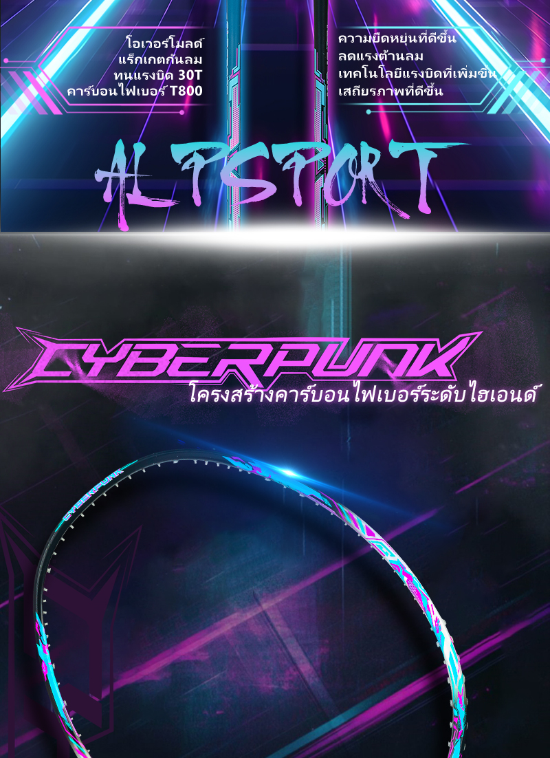 ALPSPORT 【Cyberpunk】5U G5 30LBS ไม้แบดมินตัน 100%ของแท้ คาร์บอนไฟเบอร์ ...