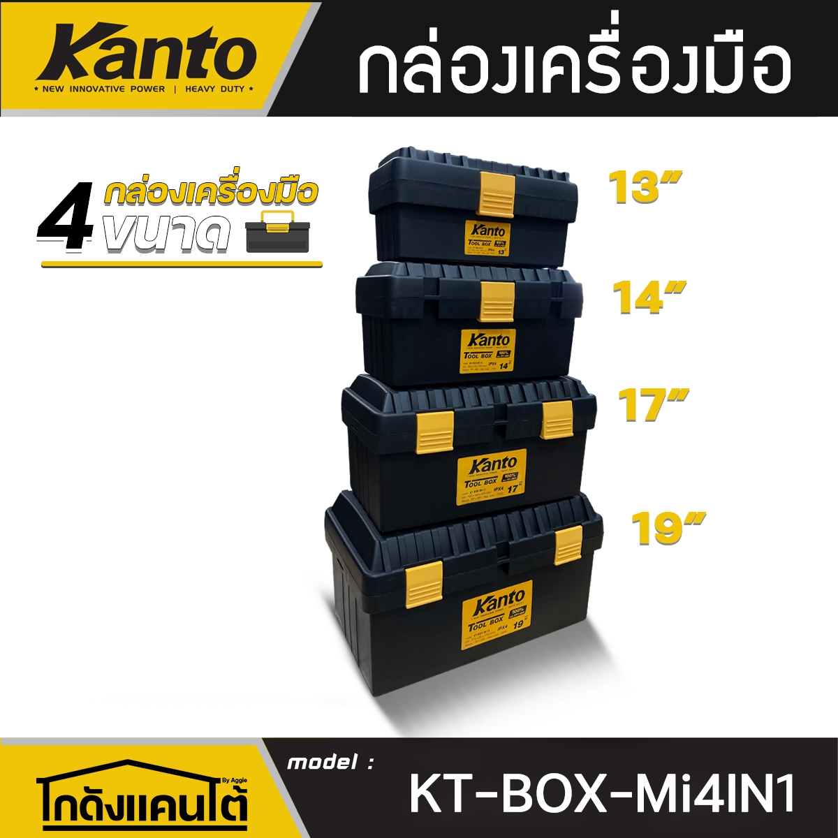 KANTO กล่องเครื่องมือช่าง รุ่น KT-BOX (ตัวเลือก) บานพับพลาสติก กล่อง ...