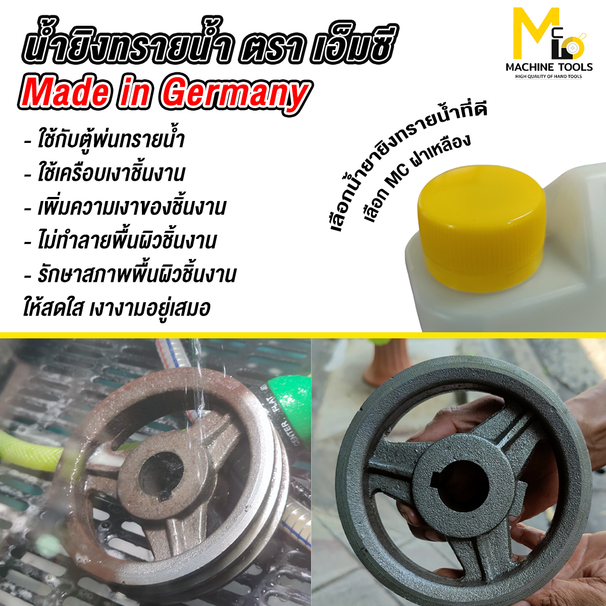 น้ำยาพ่นทรายน้ำ 1 ลิตร น้ำยายิงทรายน้ำ น้ำยาช่วยเงา เคลือบเงาชิ้นงาน FC ...
