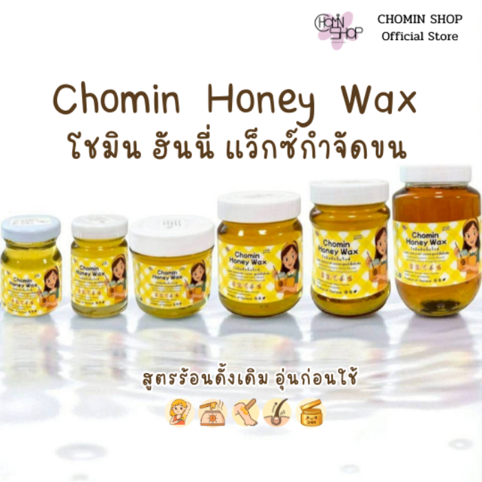 Chomin Honey Wax โชมิน แว็กซ์น้ำผึ้ง สูตรร้อน ดั้งเดิม แว็กซ์กำจัดขน ...