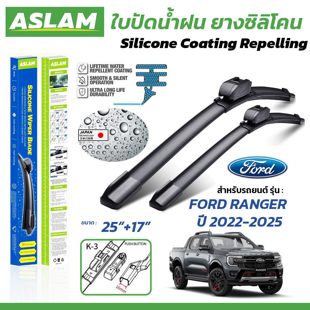 ASLAM ใบปัดน้ำฝน ยางซิลิโคน สำหรับ FORD RANGER (NextGen) ปี 2022-2025 ...
