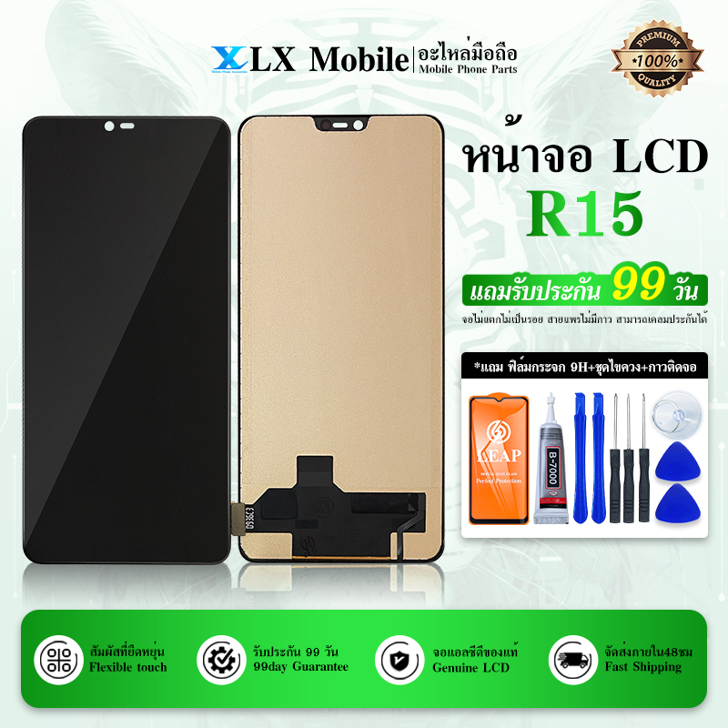 LCD Display หน้าจอ R15 หน้าจอ R15 จอชุด LCD R15 (AAA+ ปรับแสง-incell ...