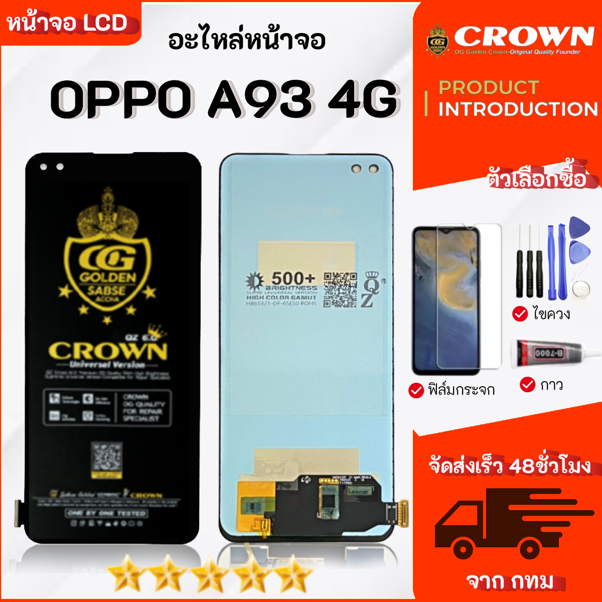 LCD Display หน้าจอ OPPO A93 4G อะไหล่ อะไหล่มือถือ LCD จอพร้อมทัชสกรีน ...