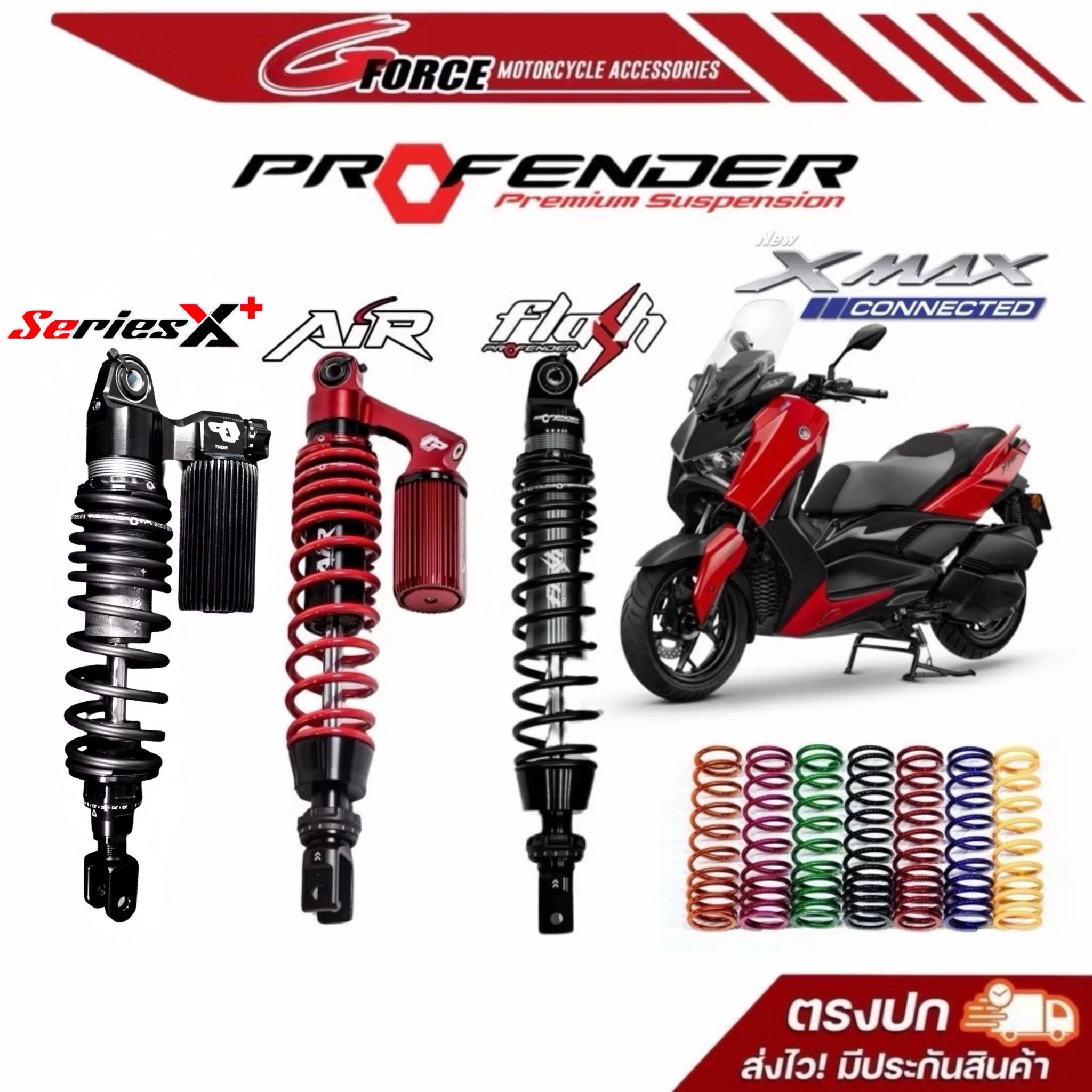 โช๊คหลัง Profender XMAX300 รุ่น Series X+ / Air+ Series / Flash+ Series ...