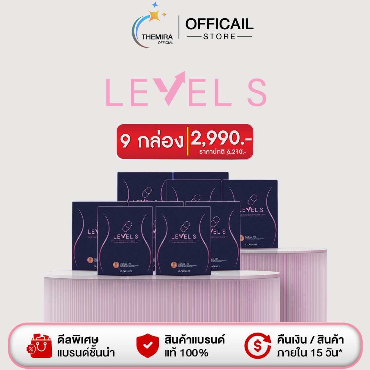 โปร 9กล่อง LEVEL S S SERIES เอสซีรีย์ เสริมอาหาร เลเวลเอส Levels คุมหิว ...