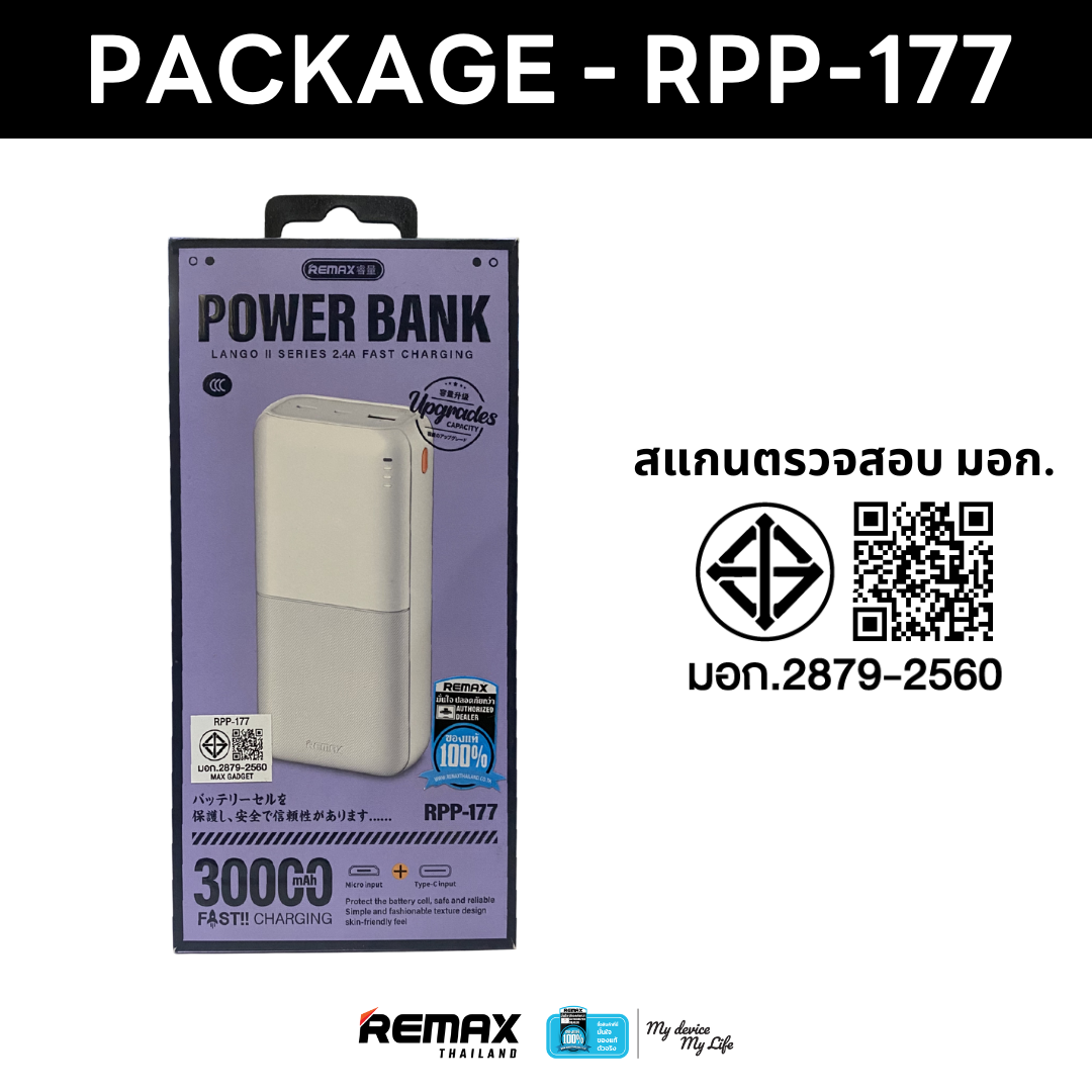 [ CCC ] Remax Power Bank 30000mAh รุ่น RPP-177 พาวเวอร์แบงค์ ชาร์จเร็ว ...