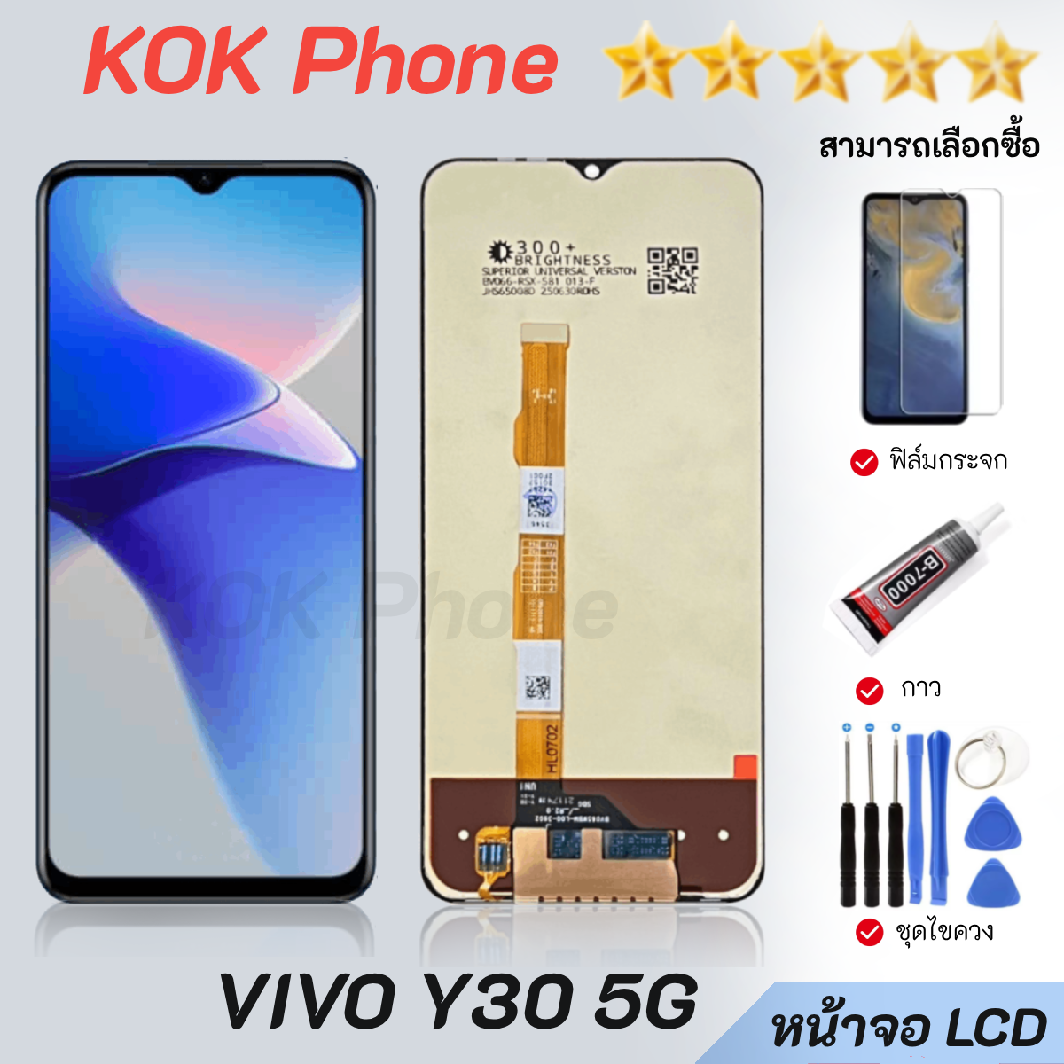 จอ vivo Y30 5G อะไหล่มือถือ หน้าจอ LCD Display ใช้ได้กับ วีโว่ หน้าจอ ...