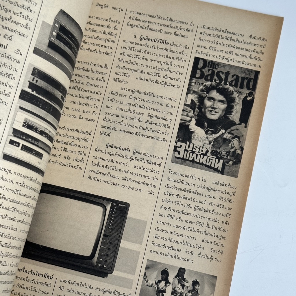 หนังสือ โลกวีดีโอ VIDEO WORLD MAGAZINE | Shopee Thailand