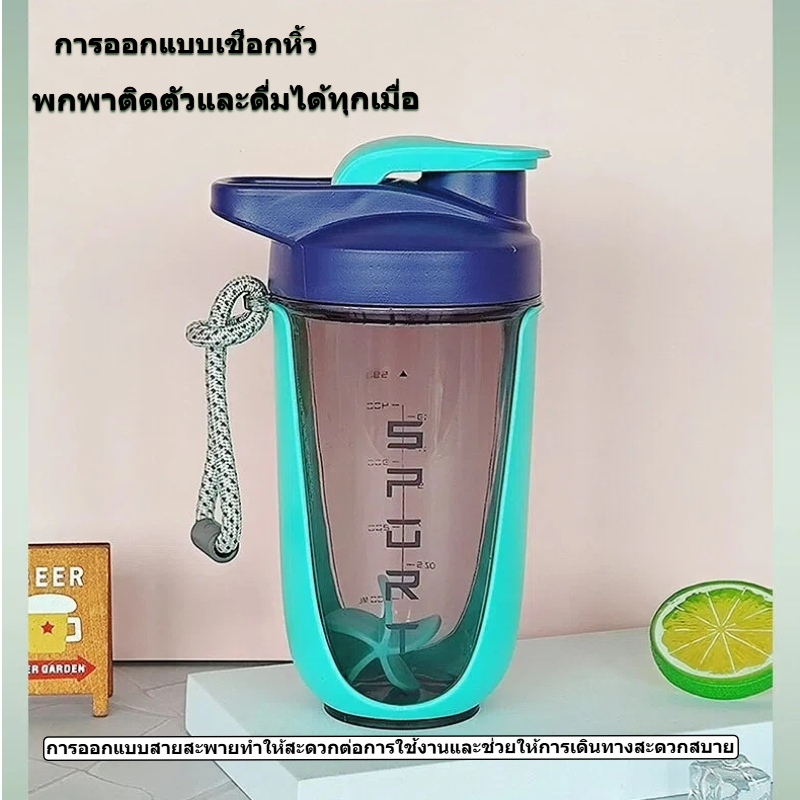 แก้วเชคโปรตีน แก้วเชคแบบพกพา แก้วเขย่า 590ml ฟิตเนส พร้อมลูกบอลขย่าย ...