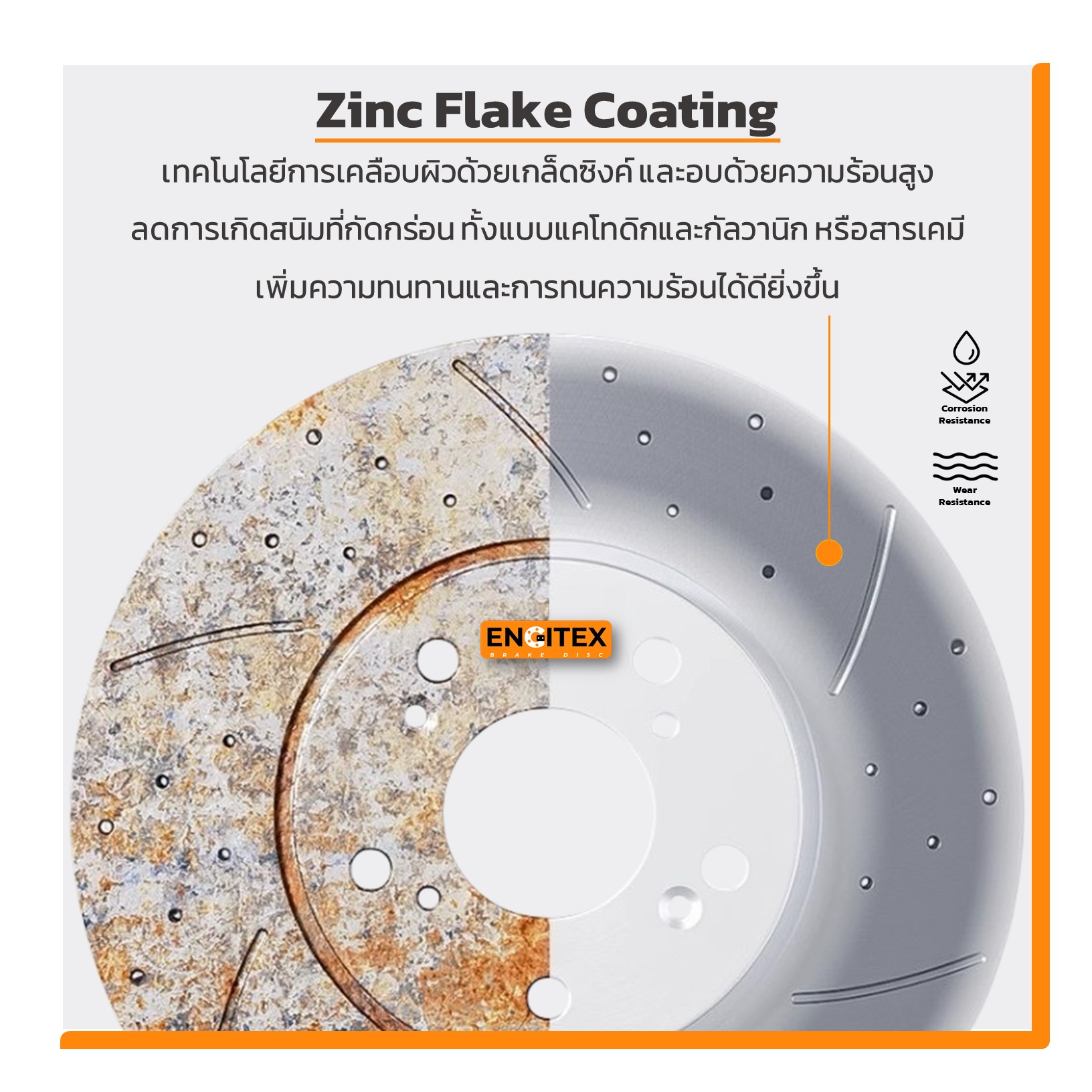 Engitex Drilled&Slotted Brake Disc จานดิสก์เบรก เจาะรูเซาะร่อง TOYOTA ...