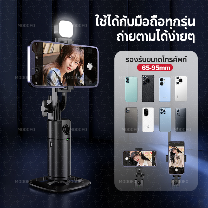 MODOFO Q1 ถ่ายภาพอัจฉริยะ Gimbal Selfie AI ไม้เซลฟี่ Auto Face TRACKING ...
