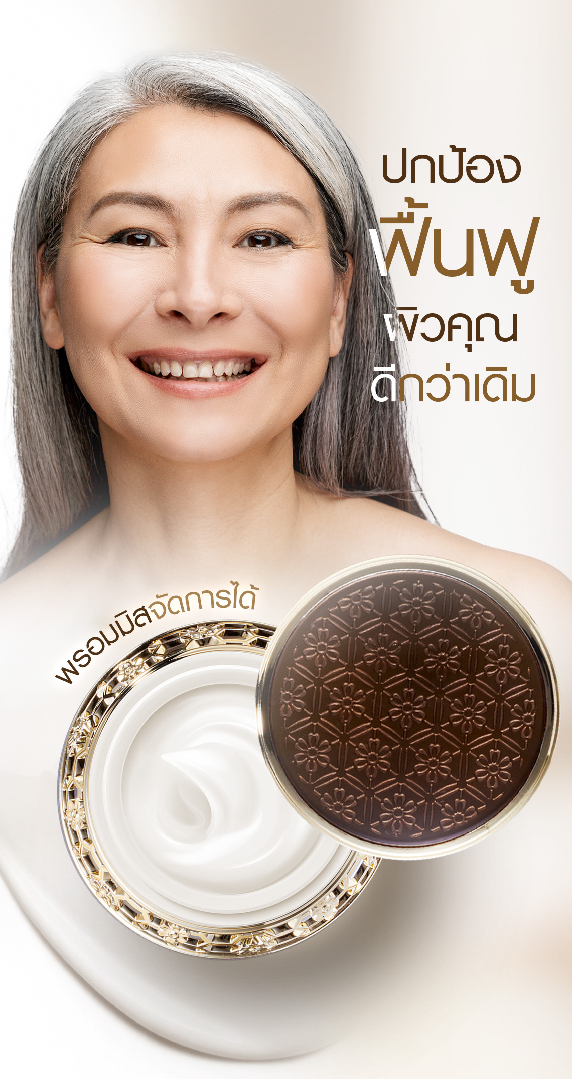 [1แถม1] Promys พรอมมิส รอยัล โกลด์ แอดวานซ์ เอจ รีเวิร์ส แอนด์ ไบร์ทเทน ...