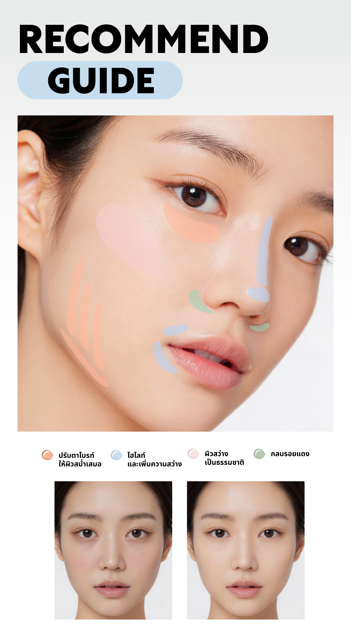 Merrezca Perfecting Eye Primer & Color Corrector คอเรคเตอร์สูตร Gel-to ...